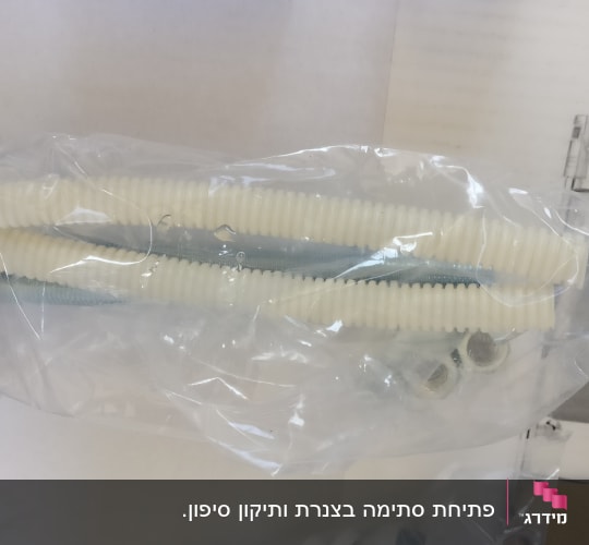 צינור גמיש מפלסטיק באריזת ניילון שקופה